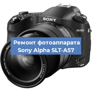 Замена затвора на фотоаппарате Sony Alpha SLT-A57 в Новосибирске